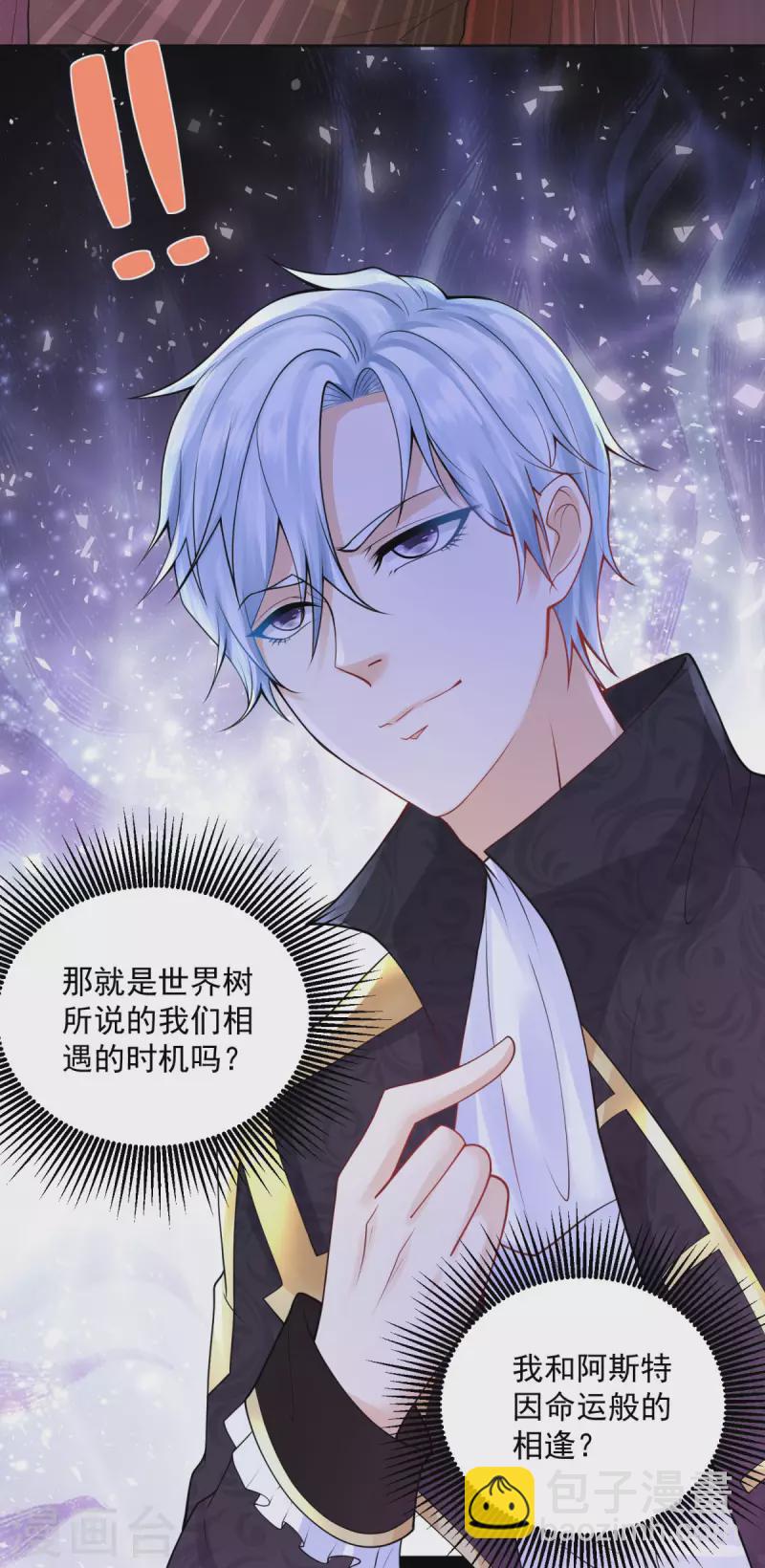 第108话 去掉祝福的诅咒-第108话