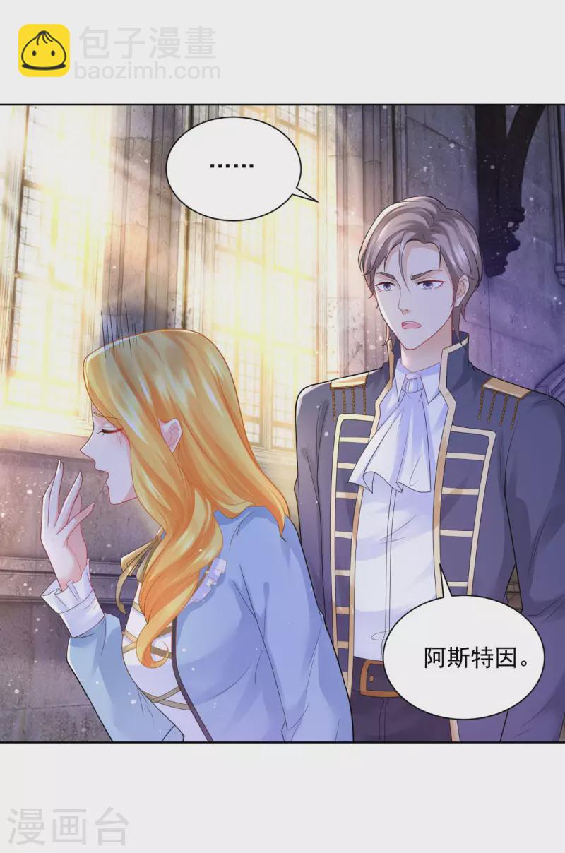 第108话 去掉祝福的诅咒-第108话