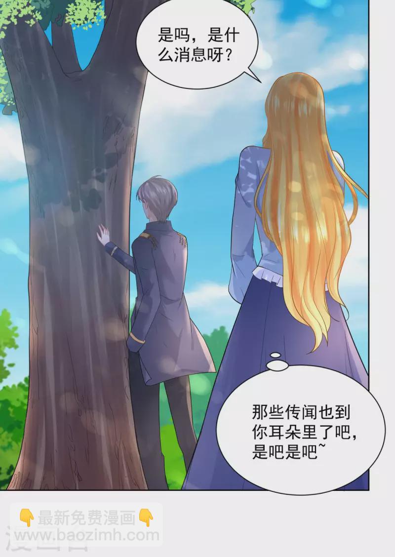第108话 去掉祝福的诅咒-第108话