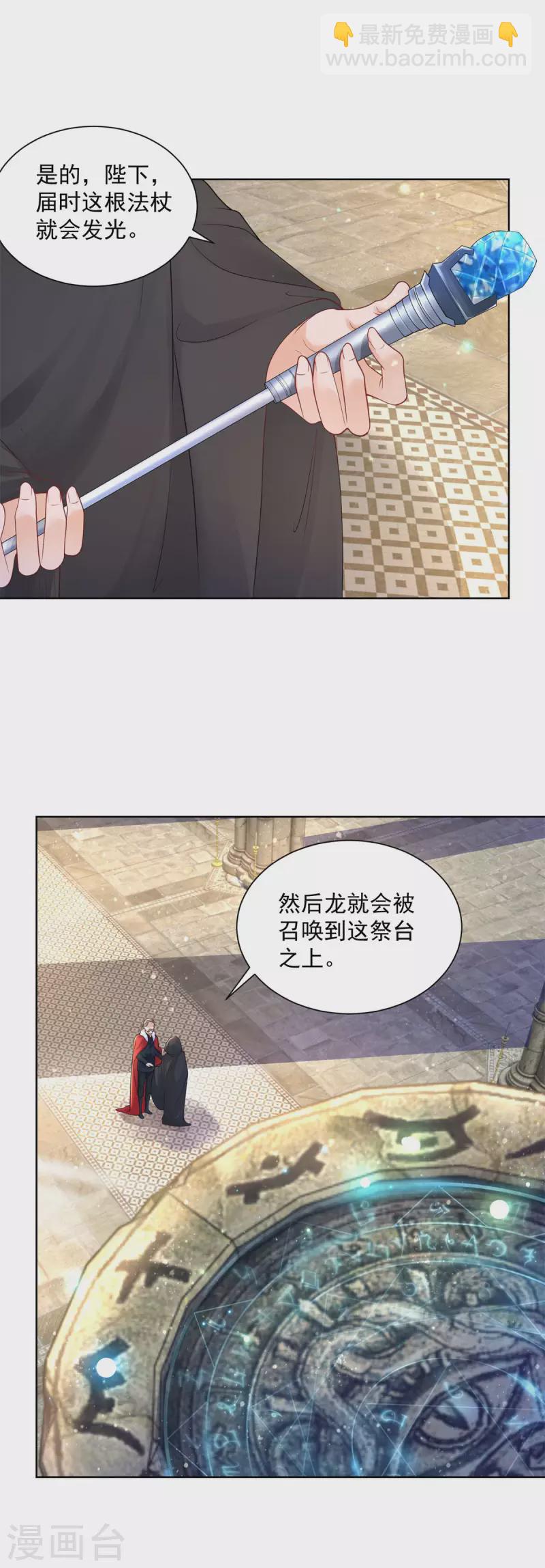 第110话 龙降临之处-第110话
