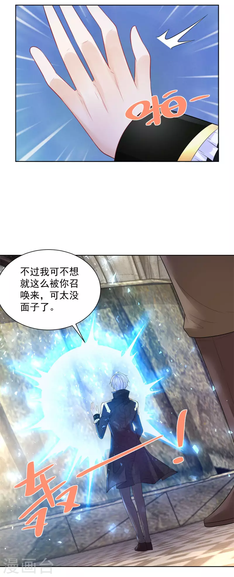 第110话 龙降临之处-第110话