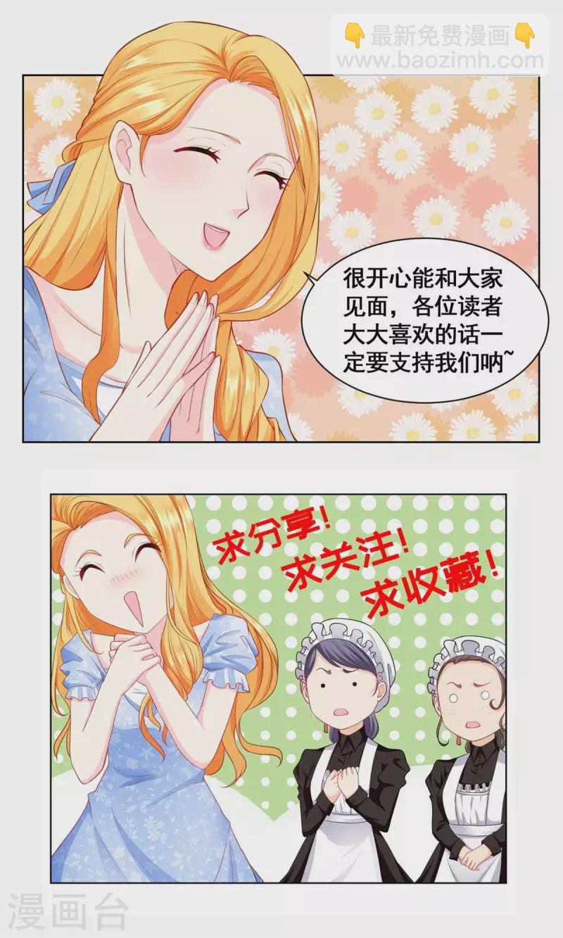 第110话 龙降临之处-第110话