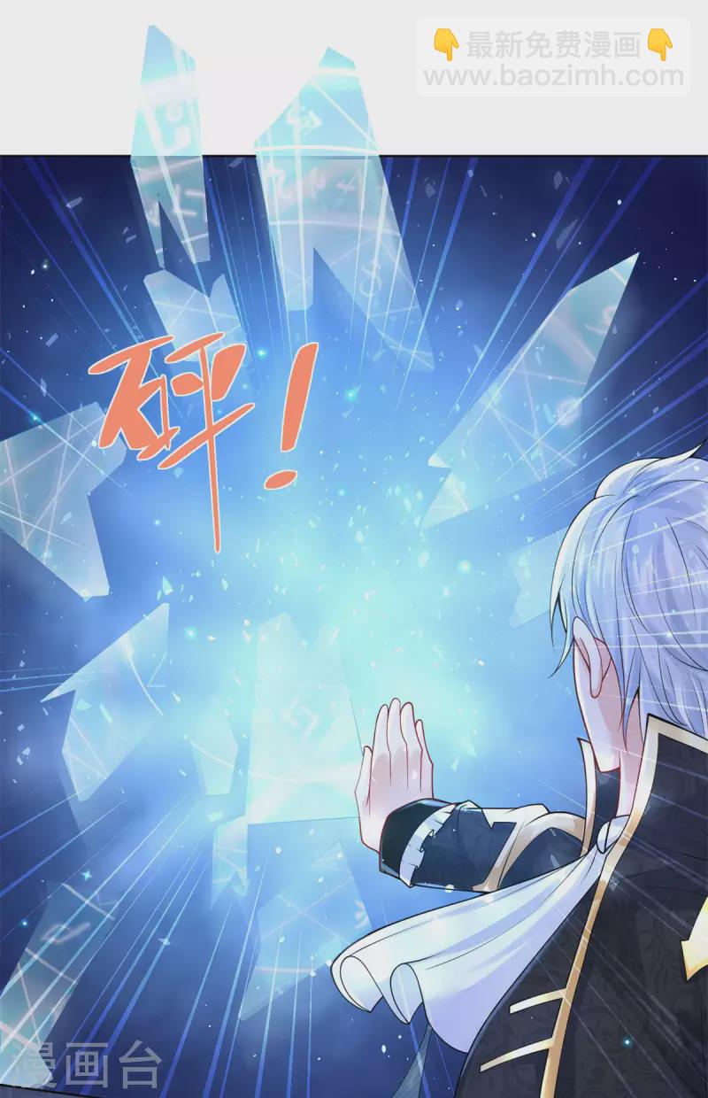 第110话 龙降临之处-第110话