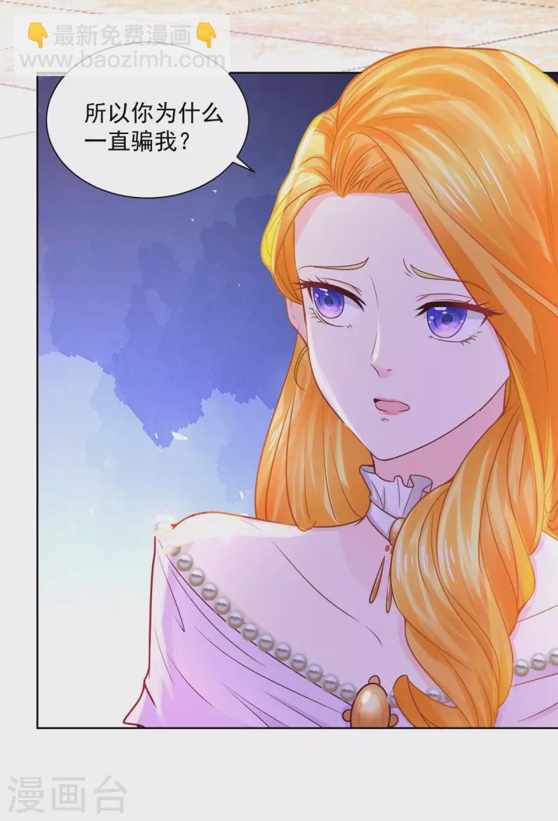 第114话 波特南爆言-第114话