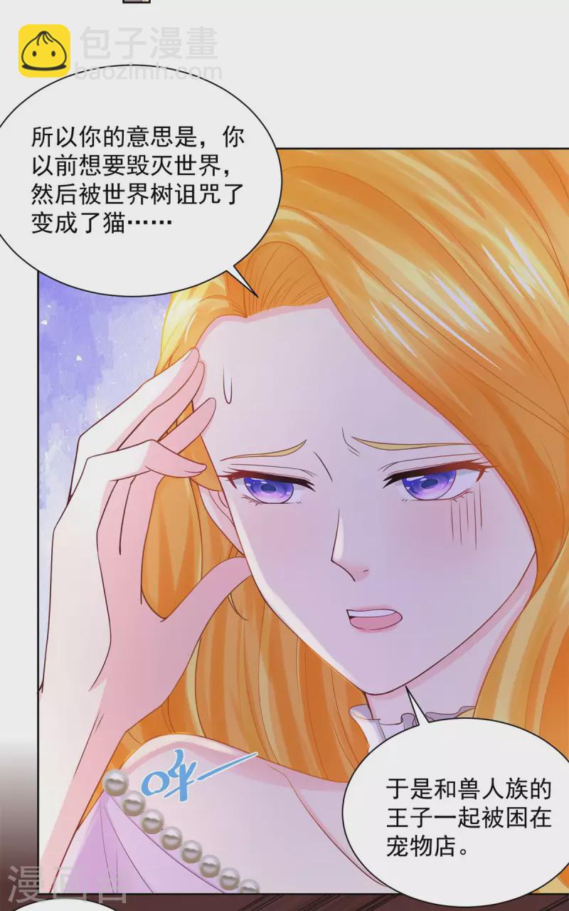 第114话 波特南爆言-第114话