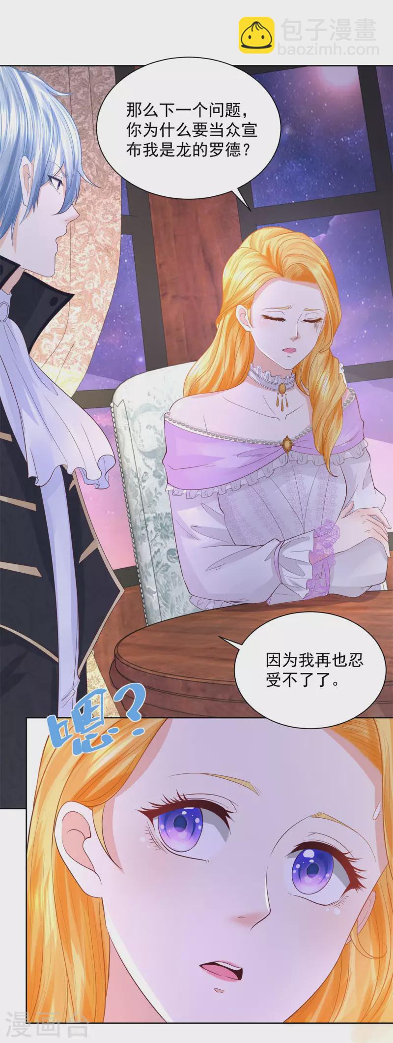 第114话 波特南爆言-第114话