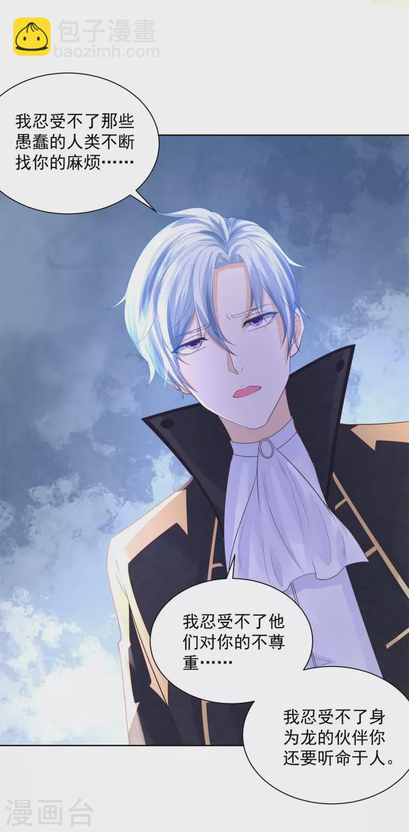 第114话 波特南爆言-第114话