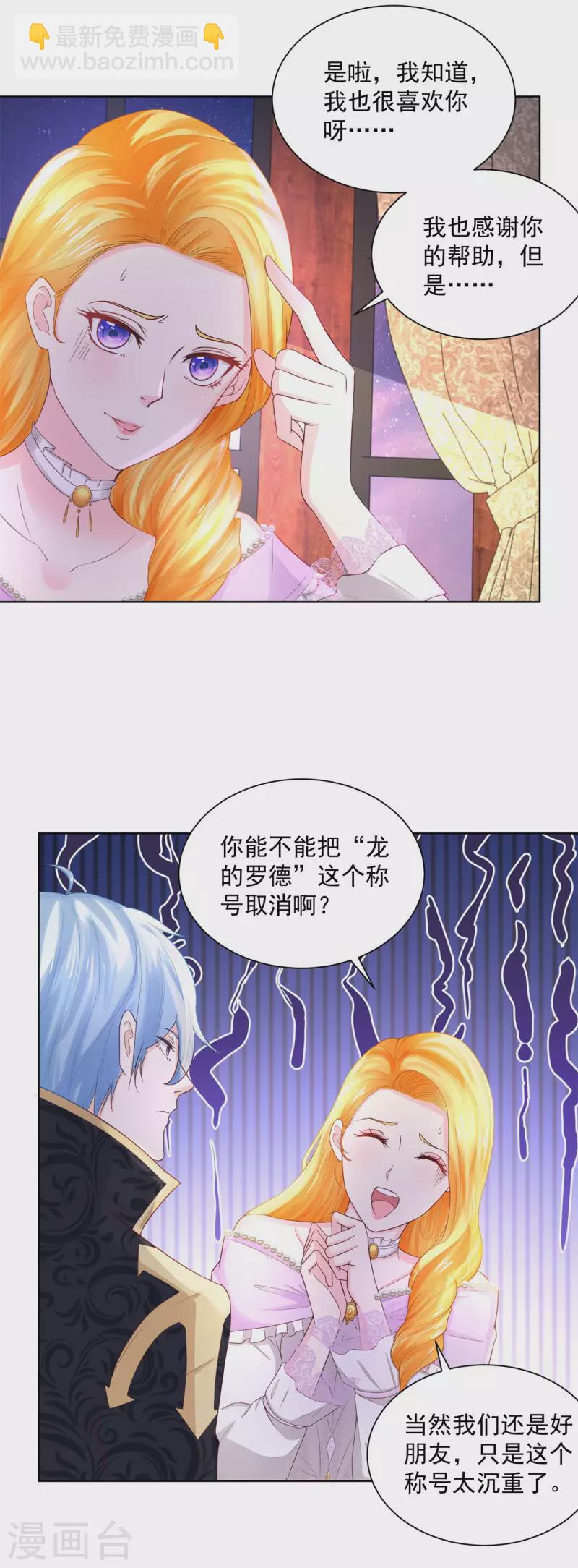 第114话 波特南爆言-第114话