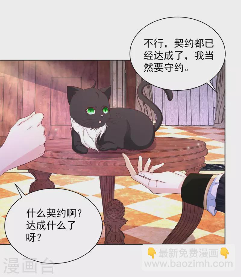 第114话 波特南爆言-第114话