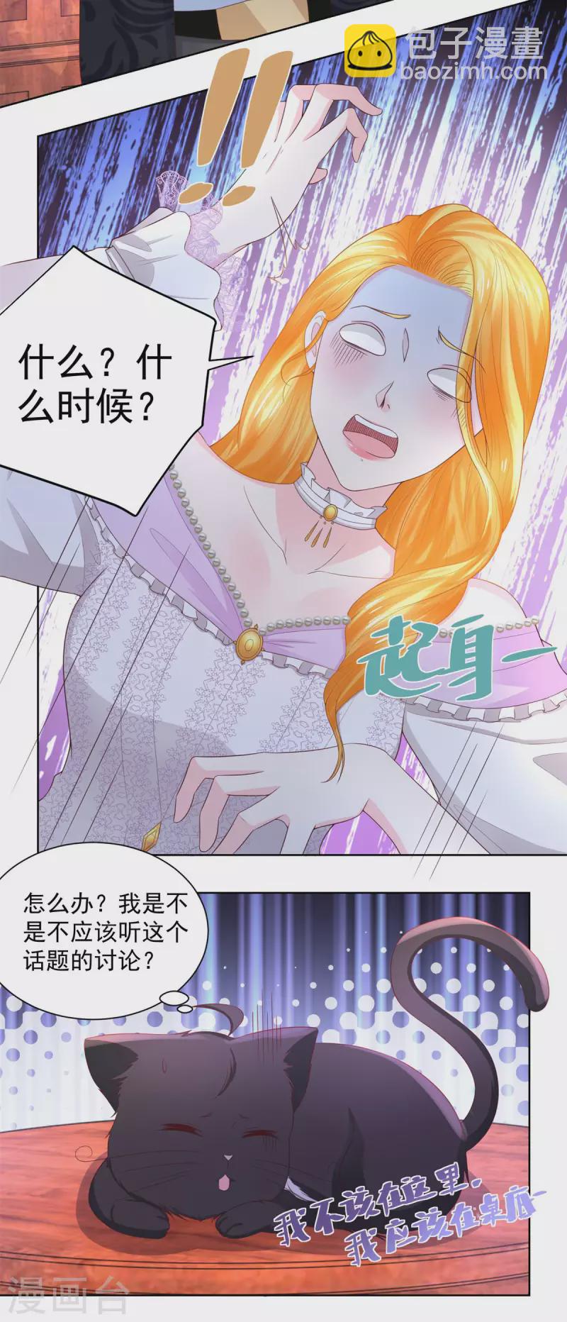 第114话 波特南爆言-第114话