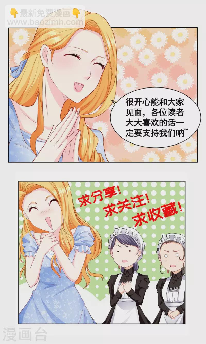 第114话 波特南爆言-第114话
