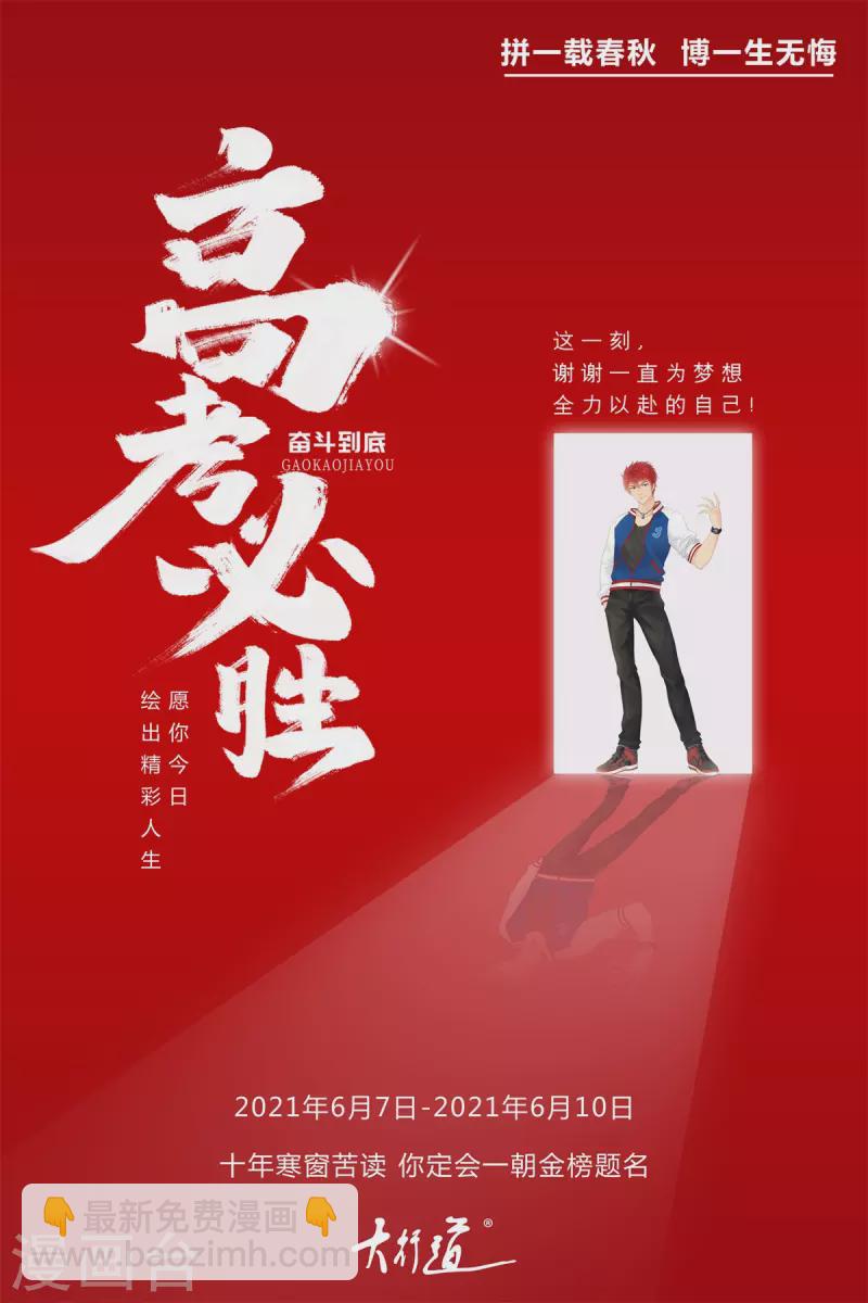 第114话 波特南爆言-第114话