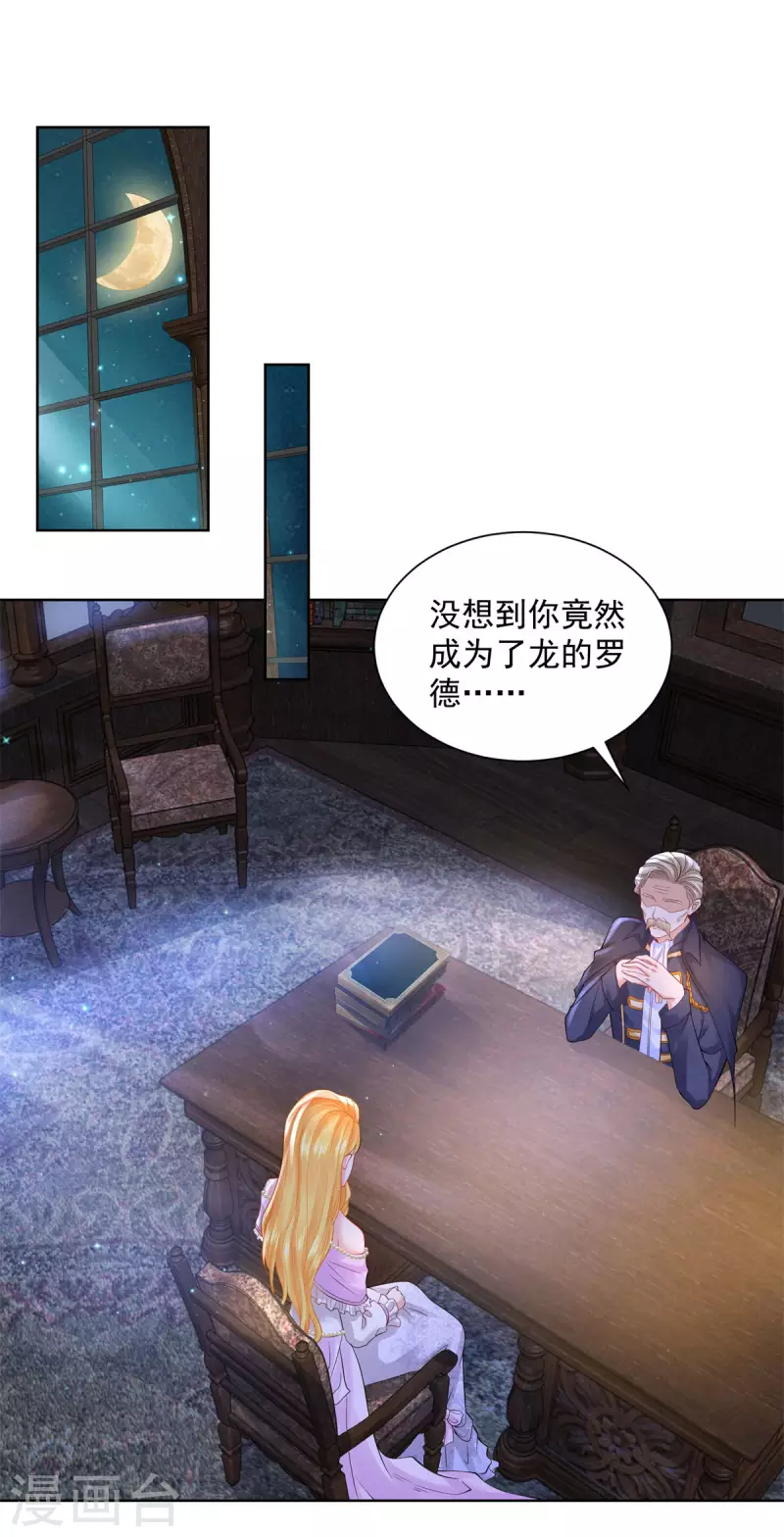 第116话 屠龙者-第116话