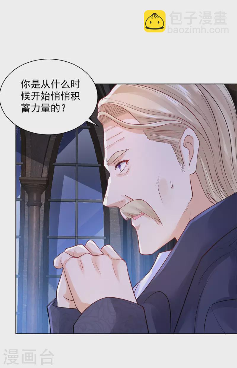 第116话 屠龙者-第116话