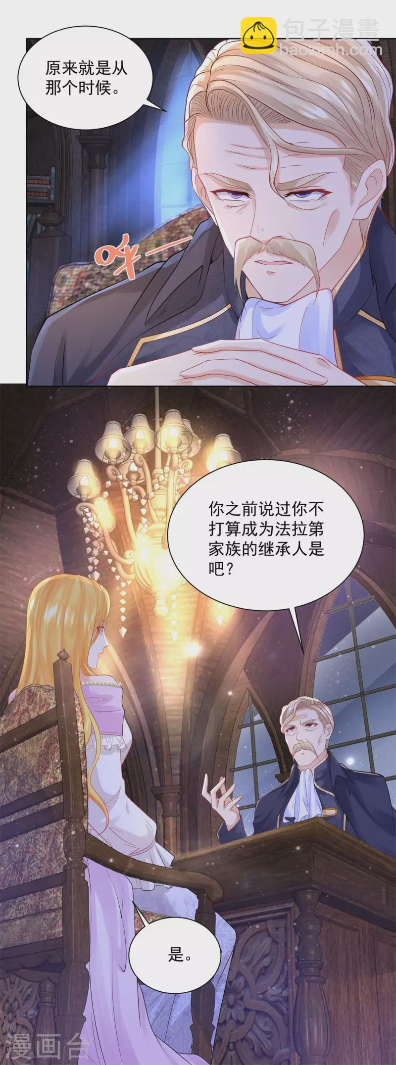第116话 屠龙者-第116话