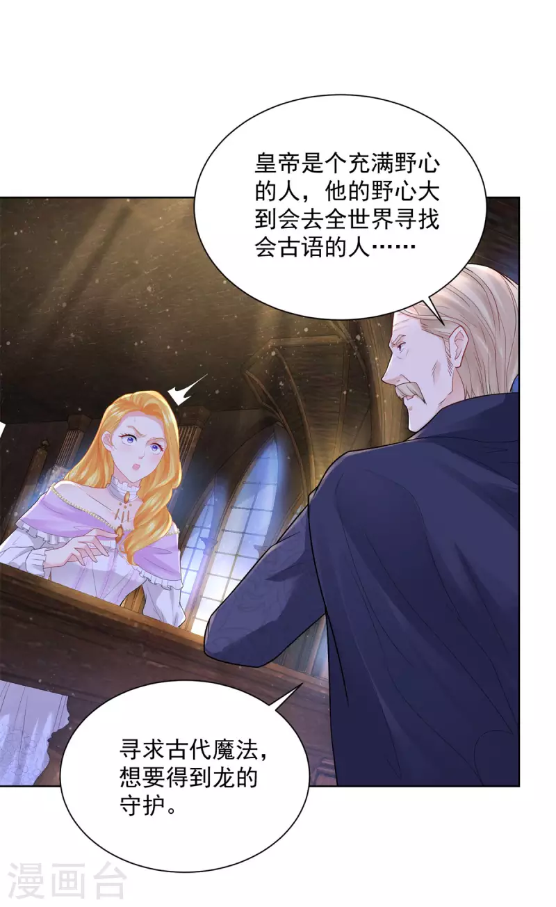 第116话 屠龙者-第116话