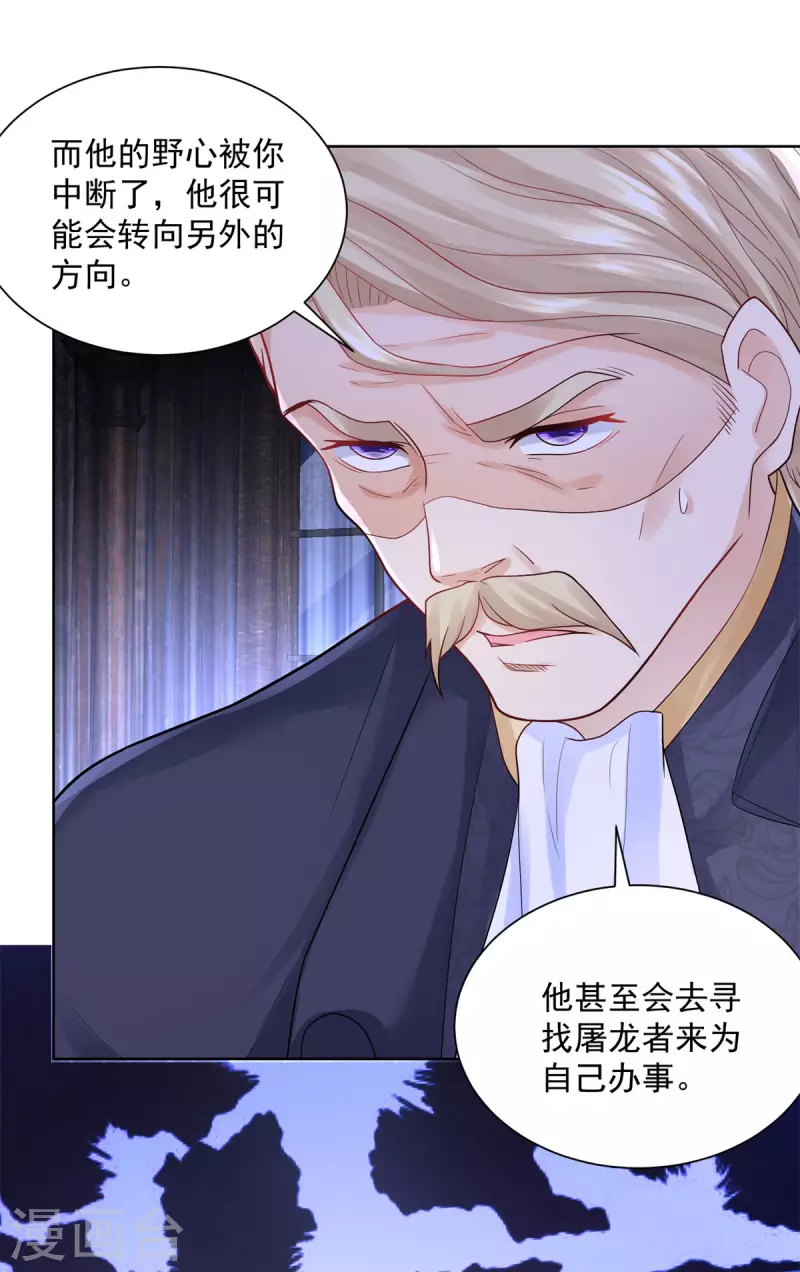 第116话 屠龙者-第116话