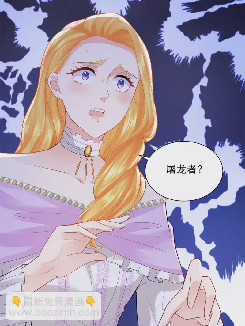 第116话 屠龙者-第116话