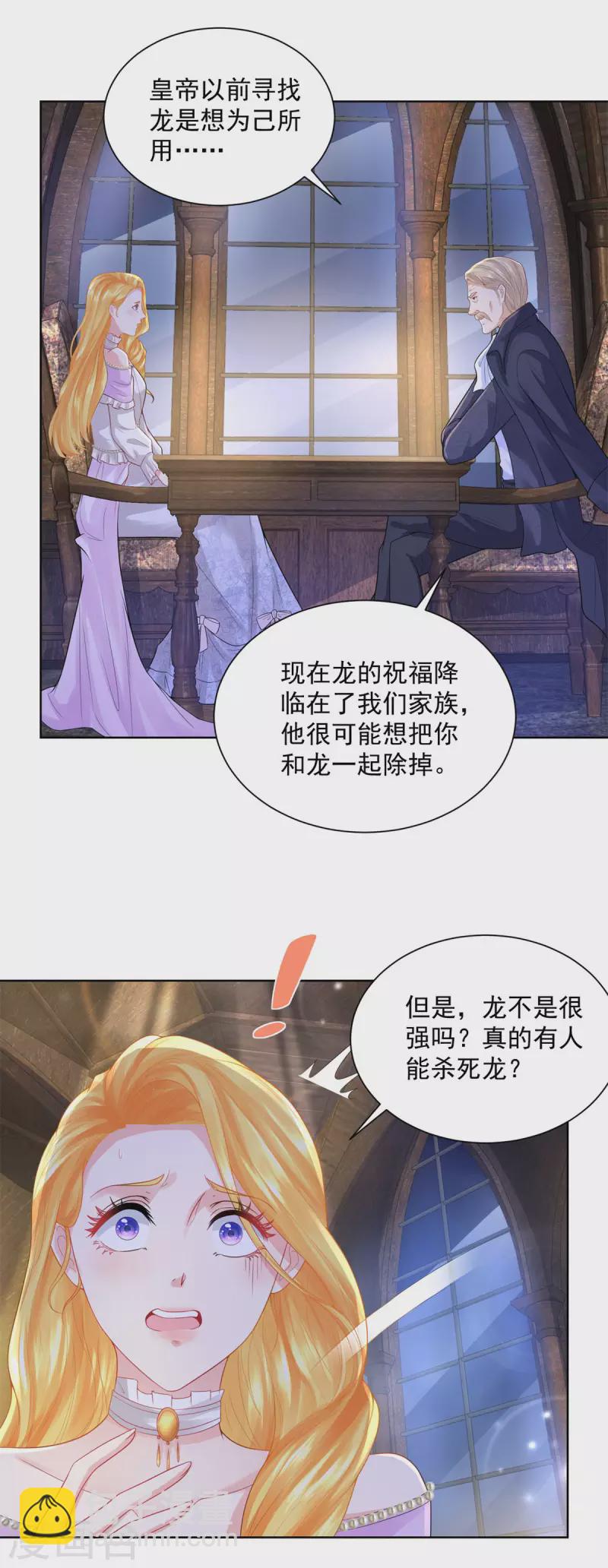 第116话 屠龙者-第116话