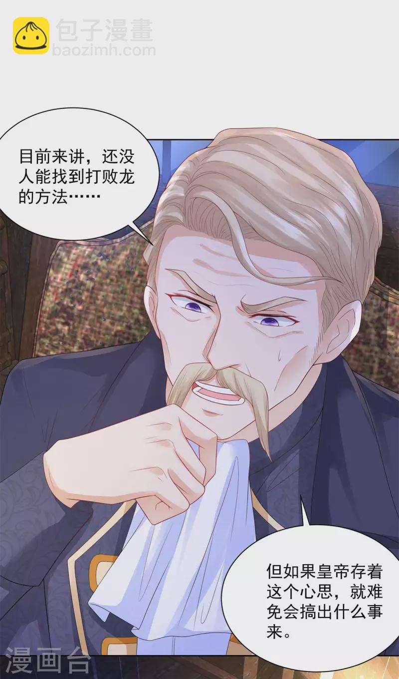 第116话 屠龙者-第116话