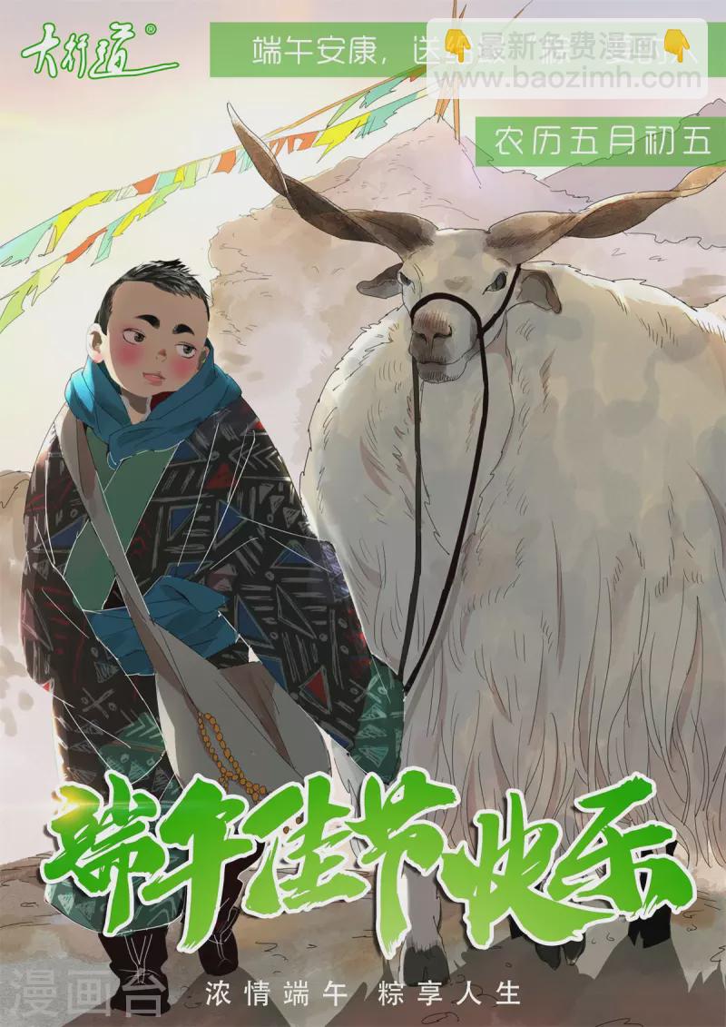 第116话 屠龙者-第116话