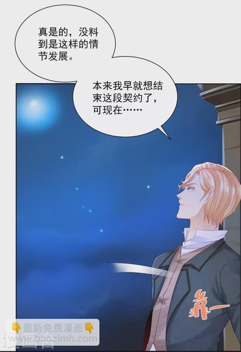 第116话 屠龙者-第116话