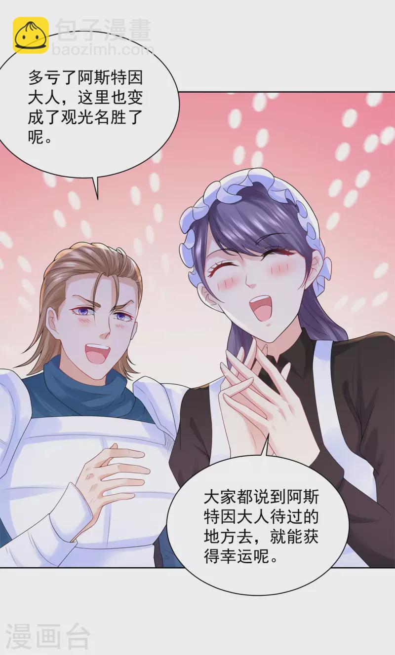 第118话 我是许愿吉祥物？-第118话