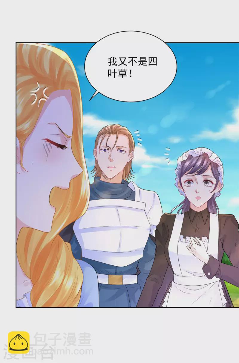 第118话 我是许愿吉祥物？-第118话