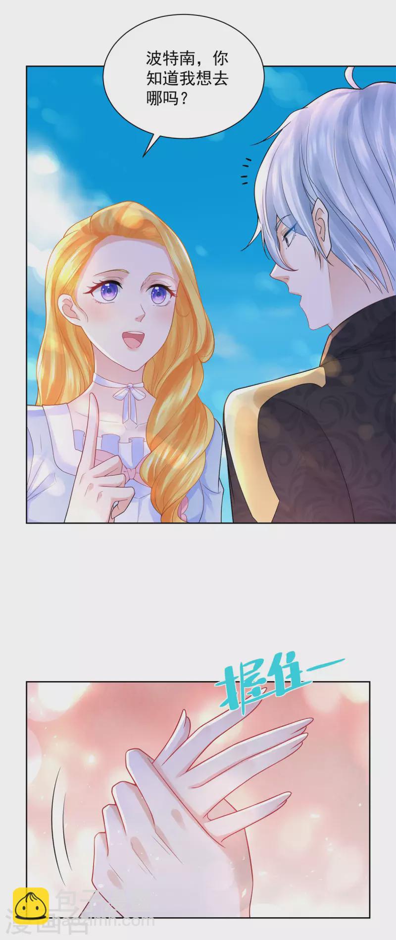 第118话 我是许愿吉祥物？-第118话