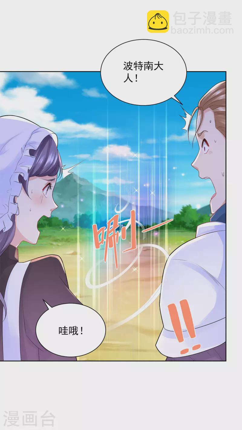 第118话 我是许愿吉祥物？-第118话