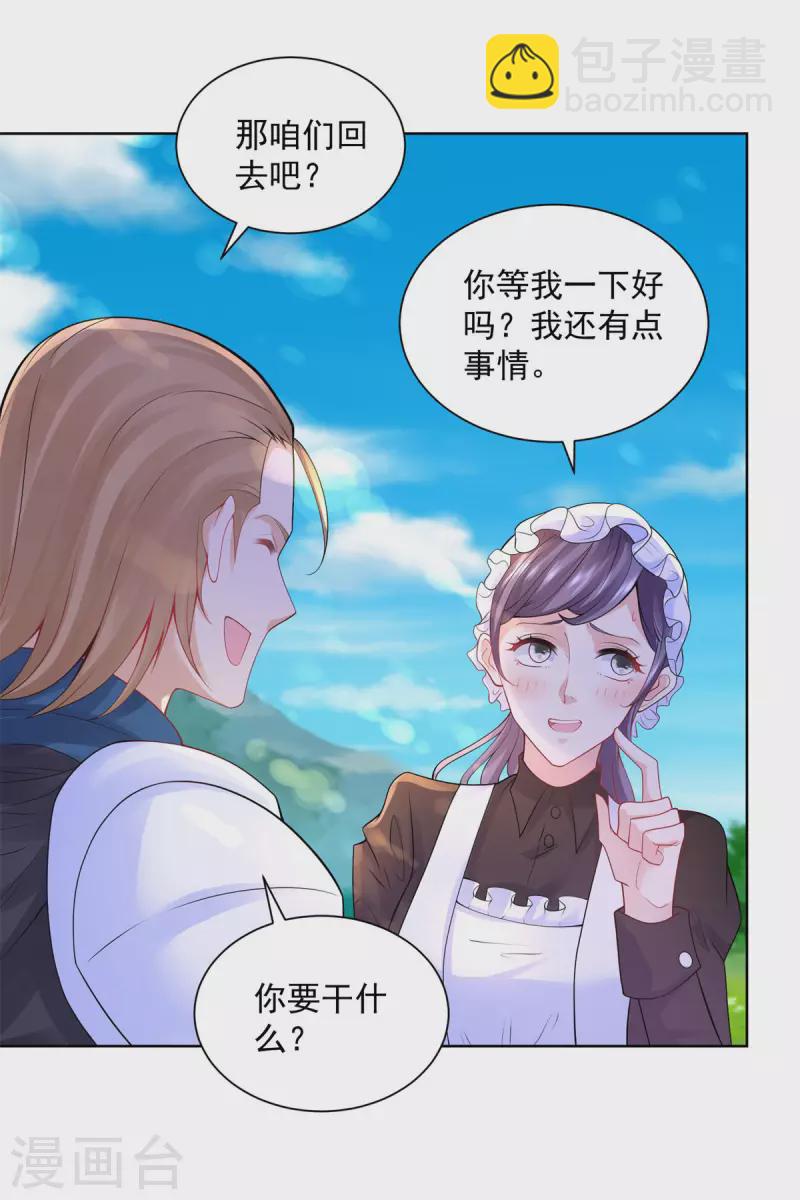 第118话 我是许愿吉祥物？-第118话