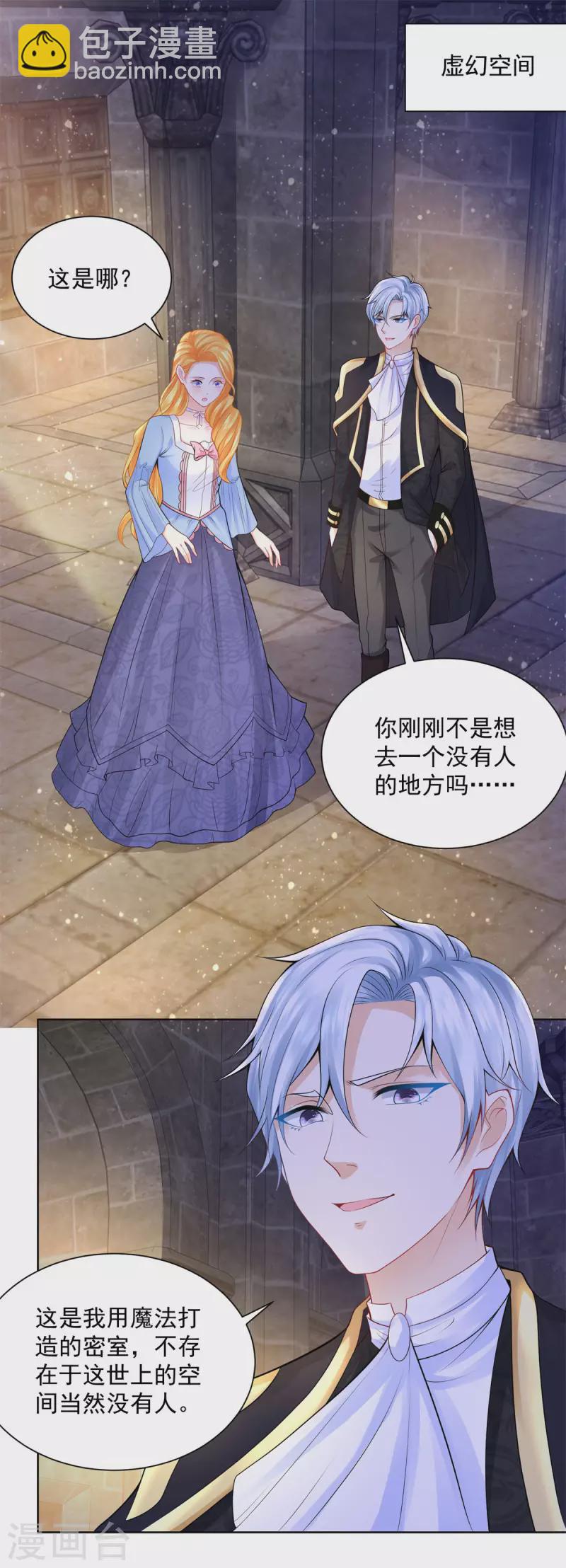 第118话 我是许愿吉祥物？-第118话
