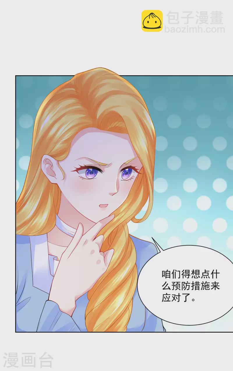 第118话 我是许愿吉祥物？-第118话