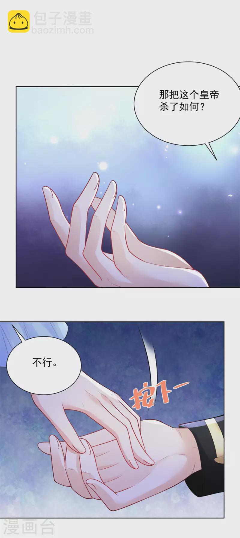 第118话 我是许愿吉祥物？-第118话