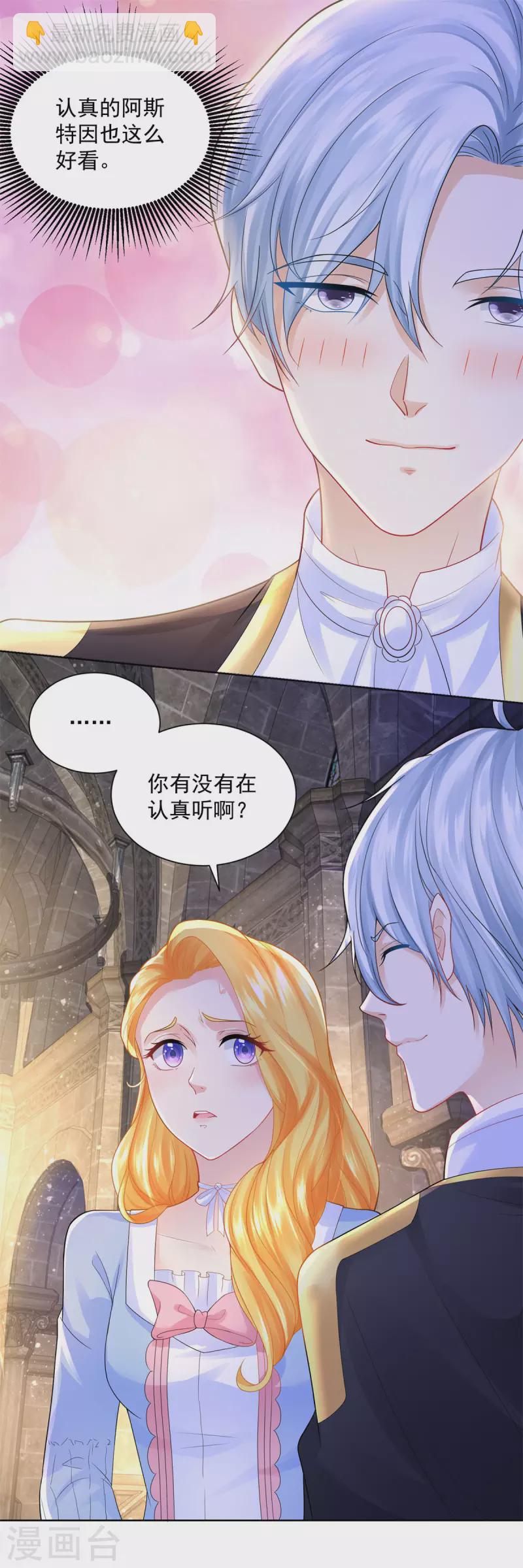 第118话 我是许愿吉祥物？-第118话