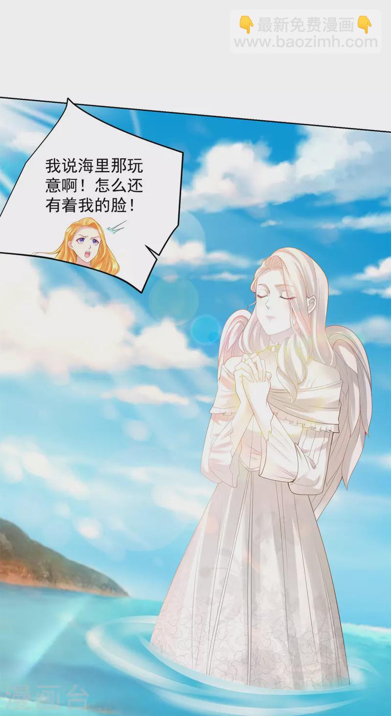 第118话 我是许愿吉祥物？-第118话