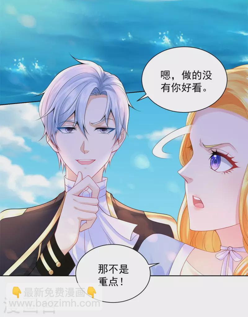 第118话 我是许愿吉祥物？-第118话