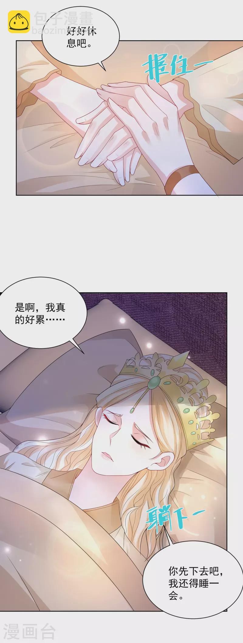 第120话 克莱旺斯的追踪-第120话