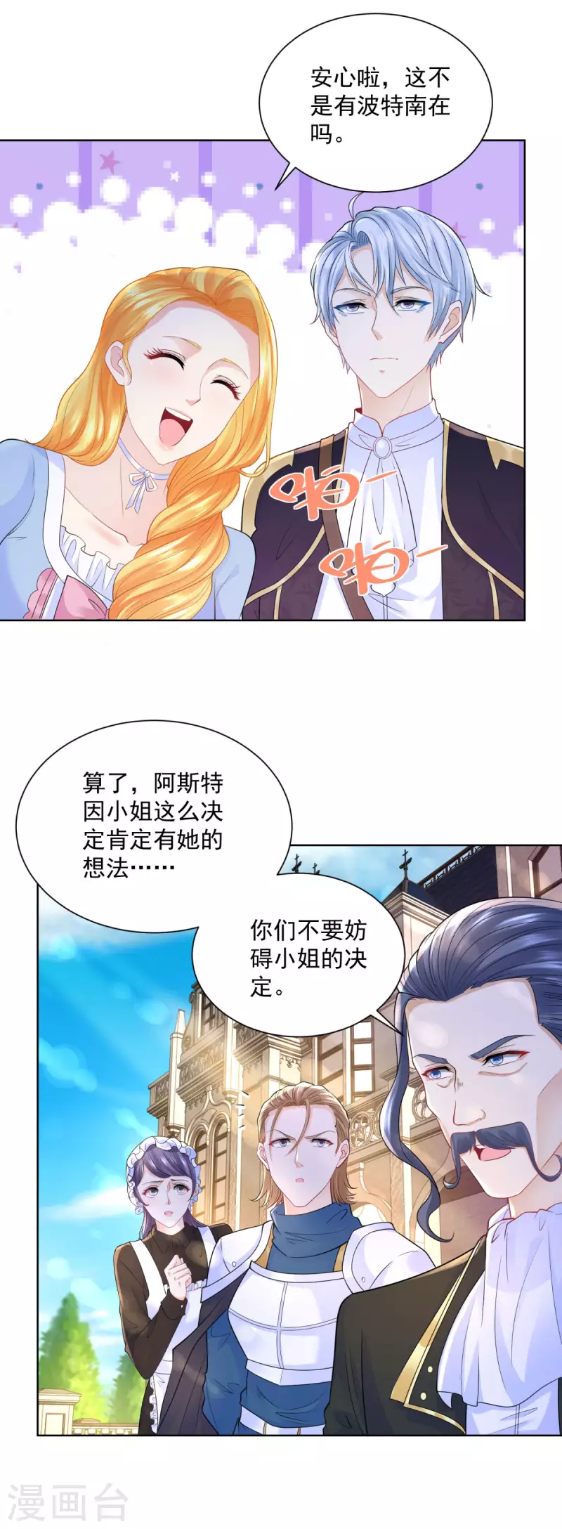 第120话 克莱旺斯的追踪-第120话