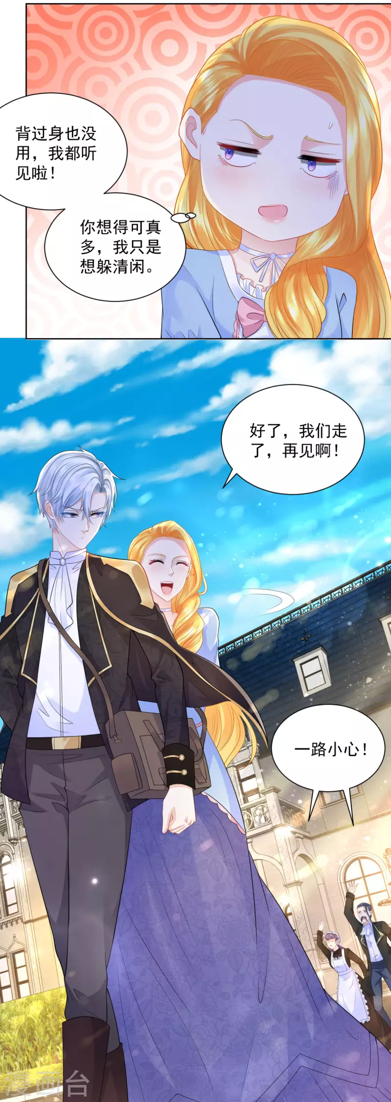 第120话 克莱旺斯的追踪-第120话