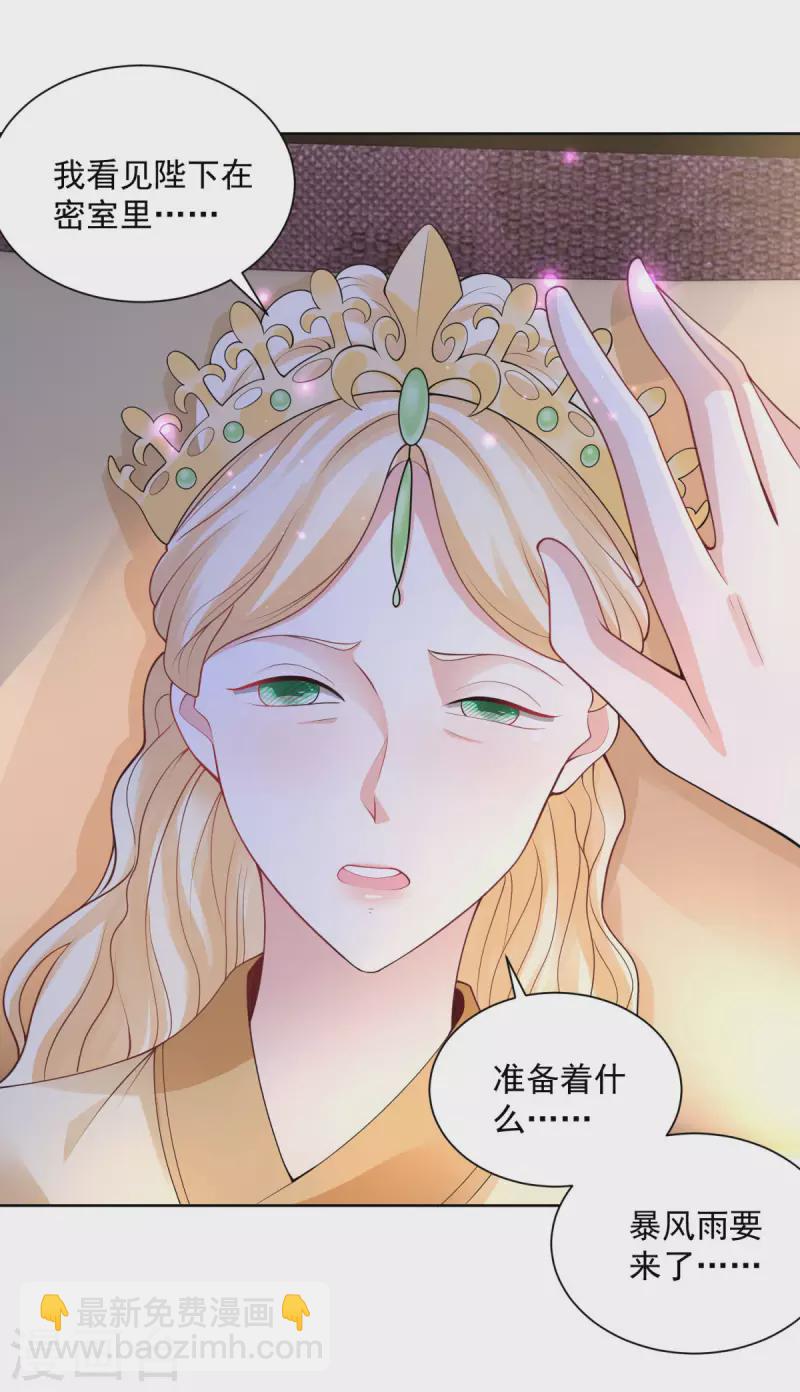第120话 克莱旺斯的追踪-第120话
