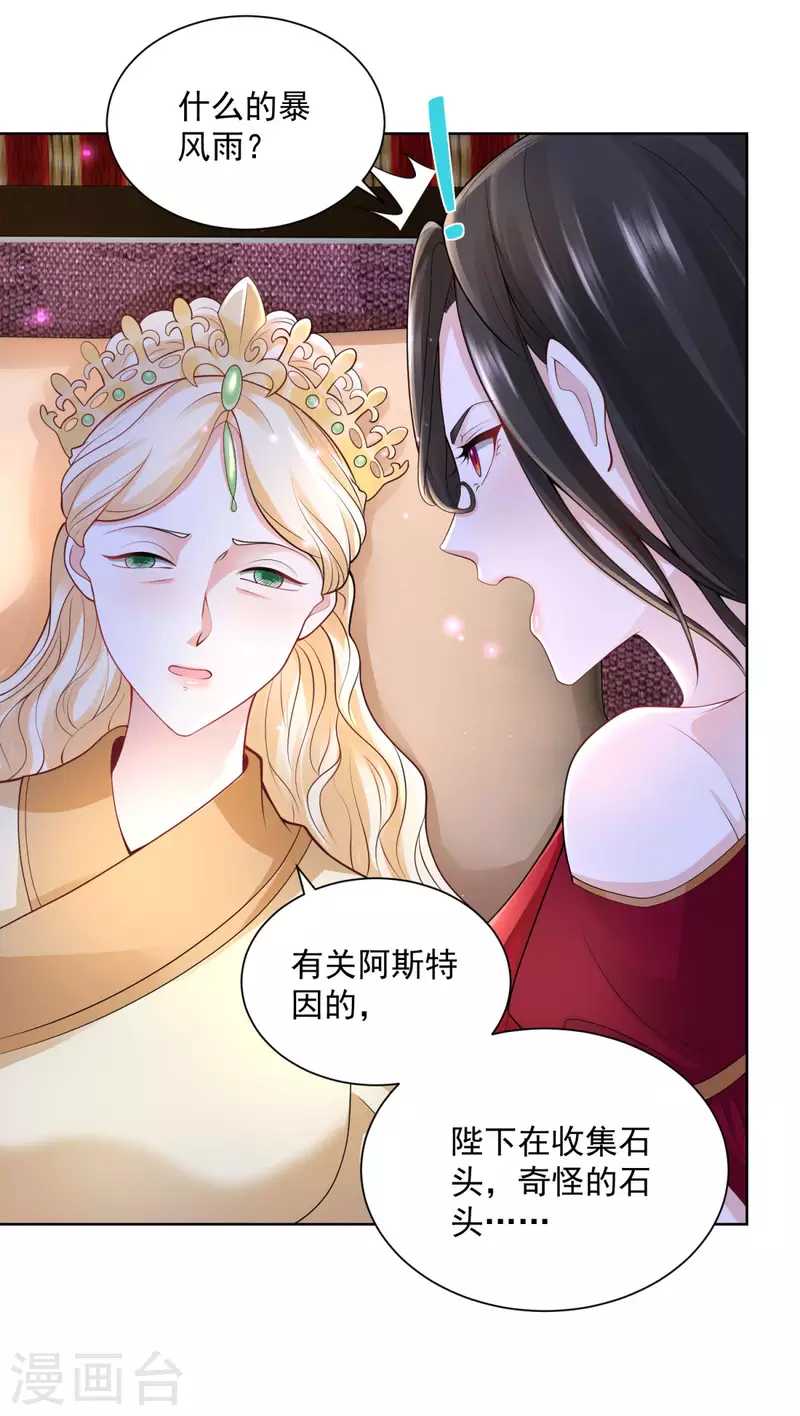 第120话 克莱旺斯的追踪-第120话