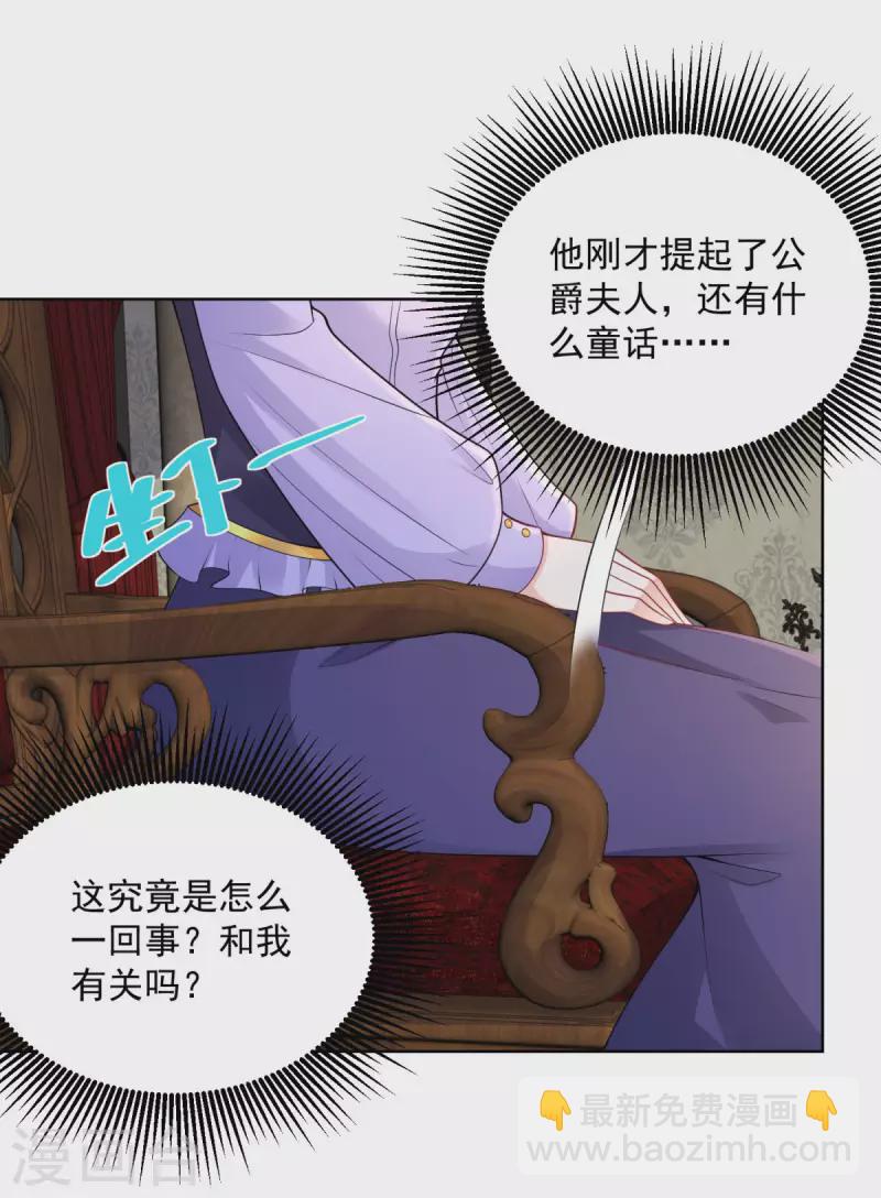 第124话 带刺王冠的契约者-第124话