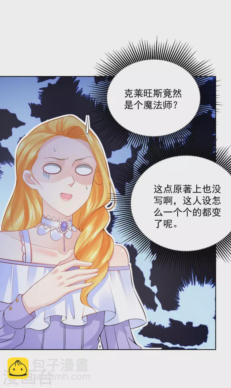 第124话 带刺王冠的契约者-第124话