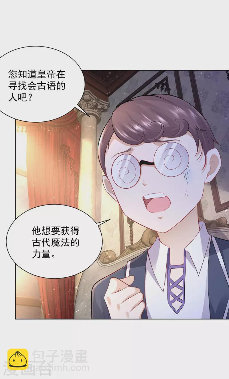 第124话 带刺王冠的契约者-第124话