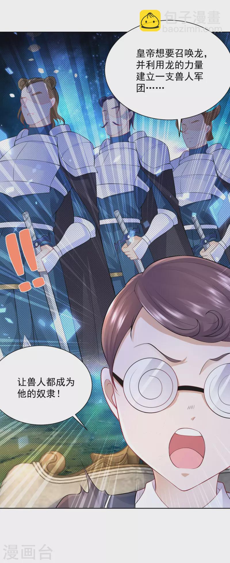 第124话 带刺王冠的契约者-第124话