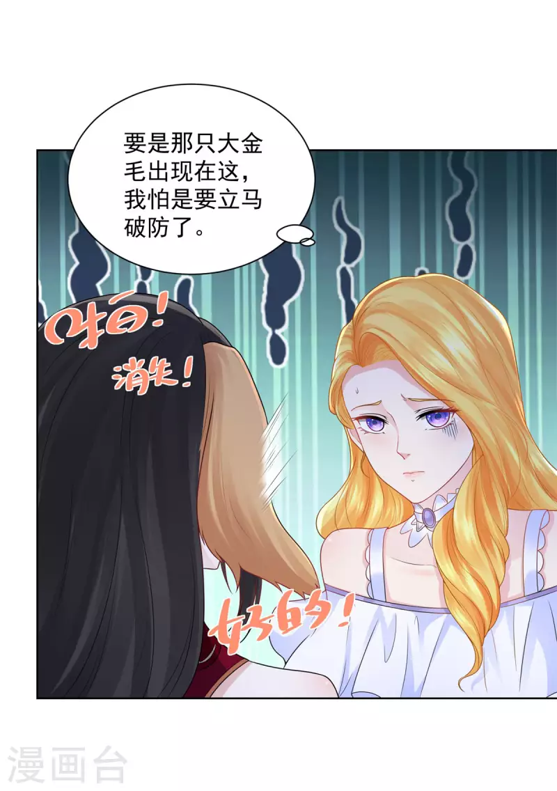 第126话 兽人国王的要求-第126话