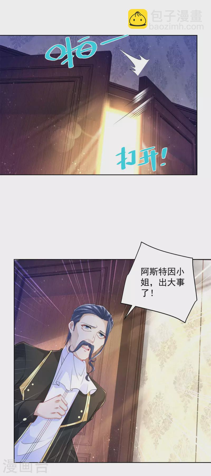 第126话 兽人国王的要求-第126话