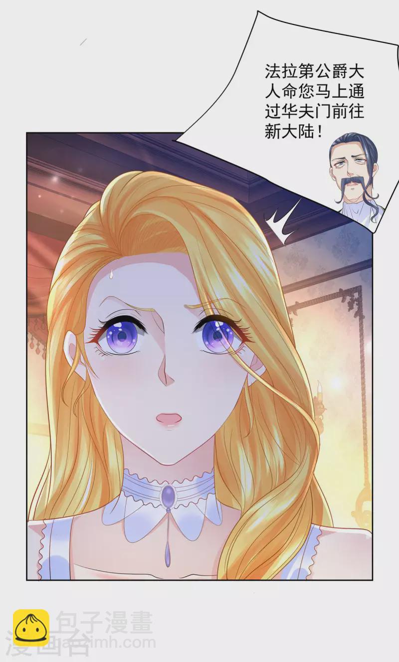 第126话 兽人国王的要求-第126话