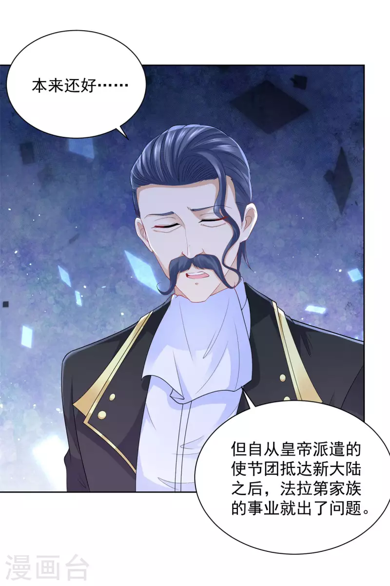 第126话 兽人国王的要求-第126话